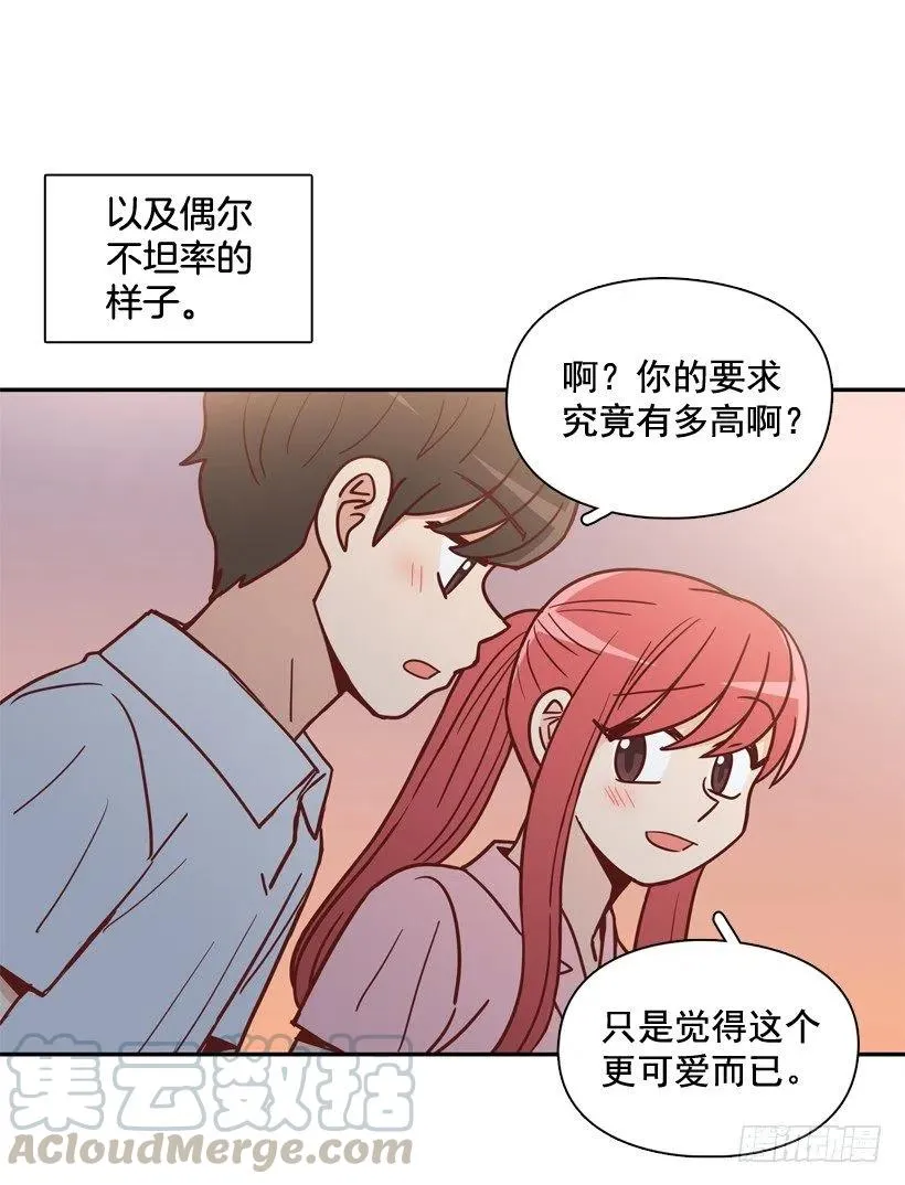 我不会再逃避了 第28页