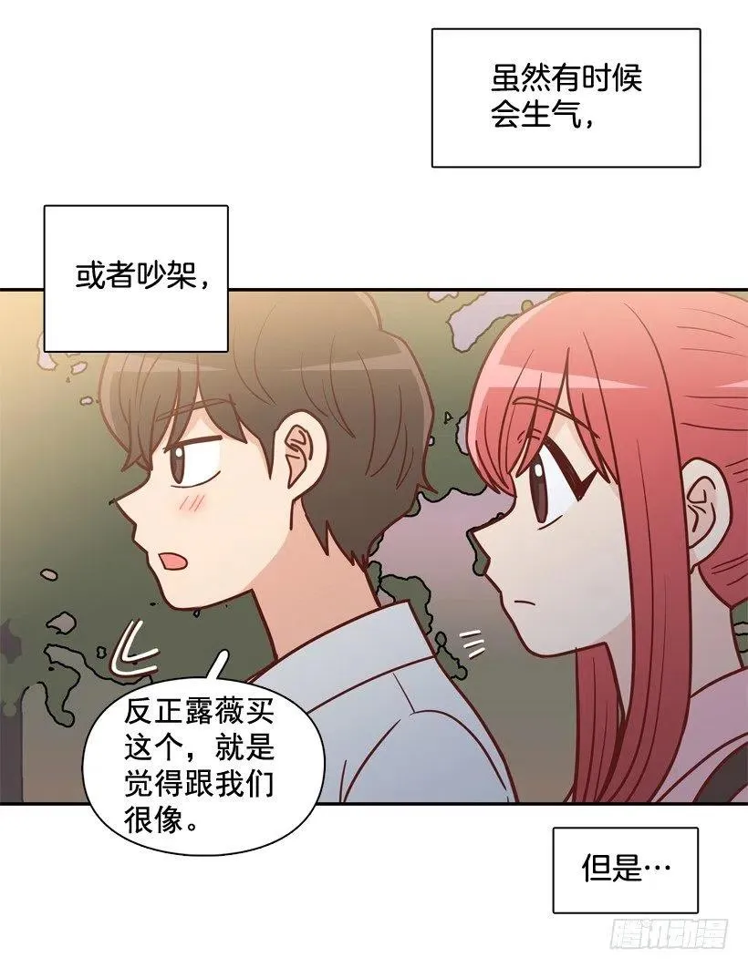 我不会再逃避了 第29页