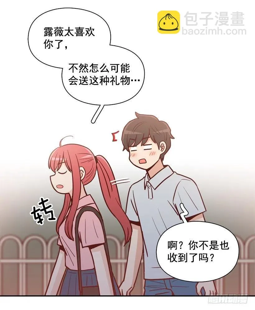 我不会再逃避了 第30页