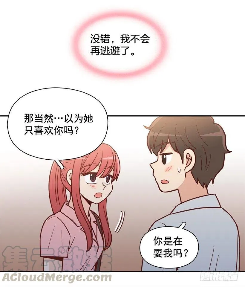 我不会再逃避了 第31页