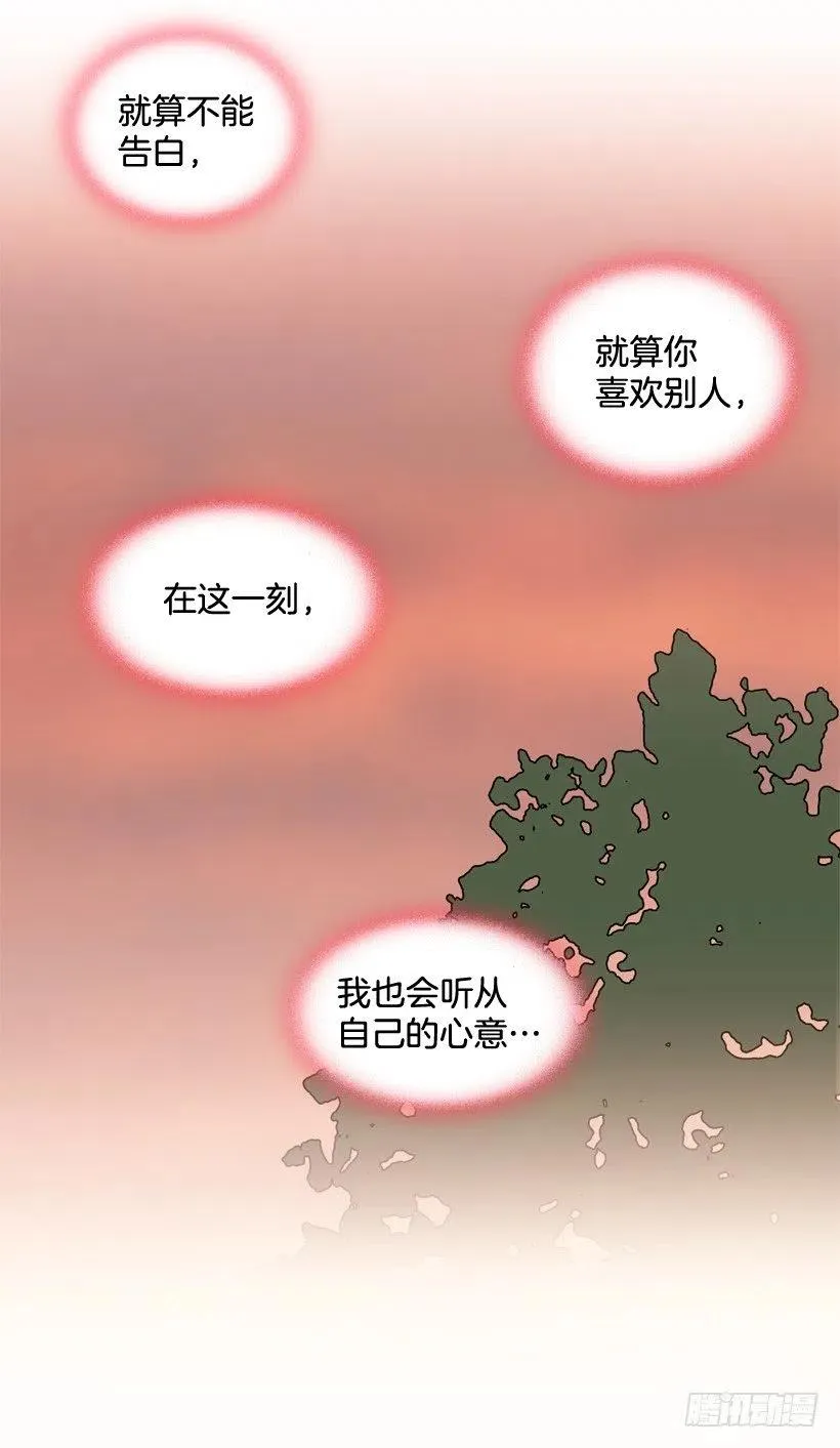 我不会再逃避了 第32页