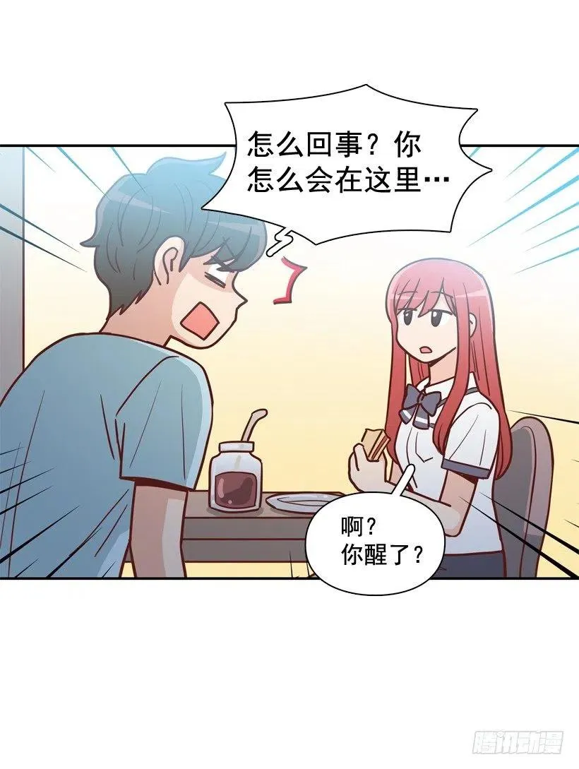 我不会再逃避了 第38页