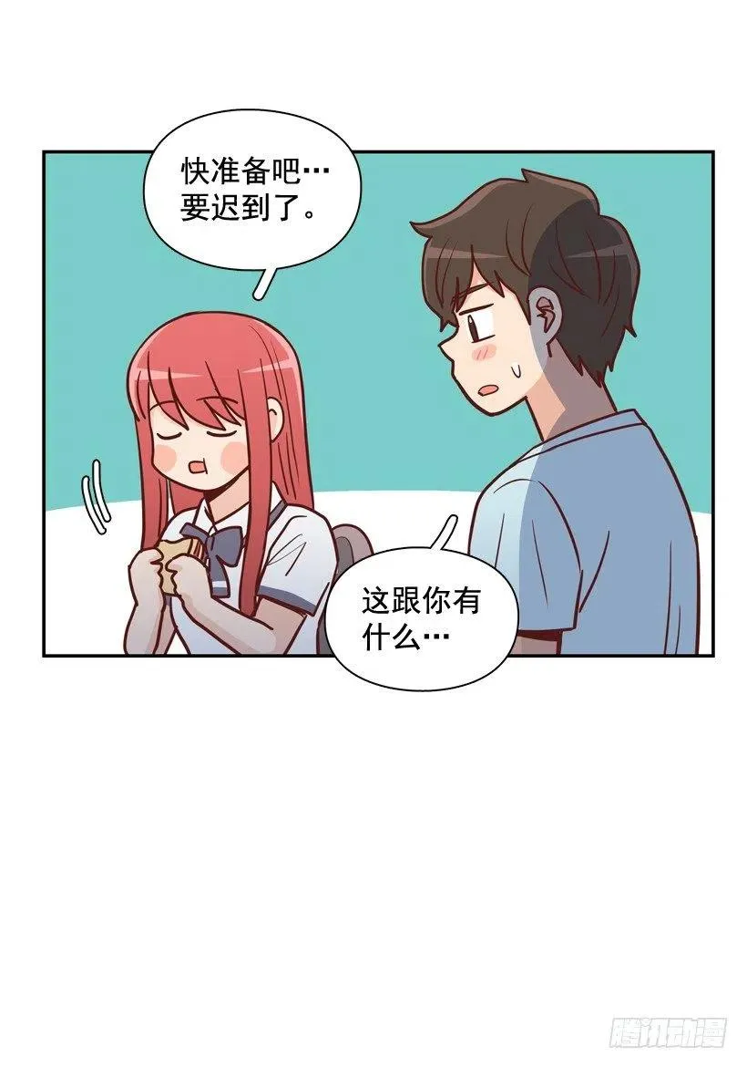 我不会再逃避了 第39页