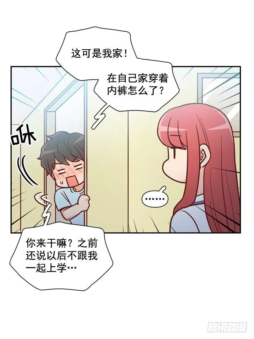 我不会再逃避了 第41页