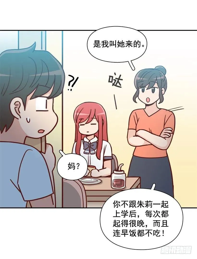 我不会再逃避了 第42页