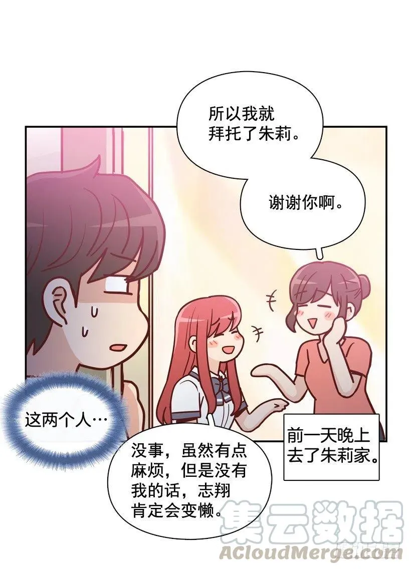 我不会再逃避了 第43页