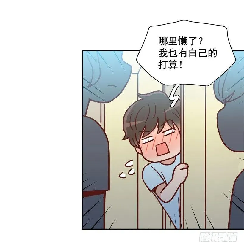 我不会再逃避了 第44页