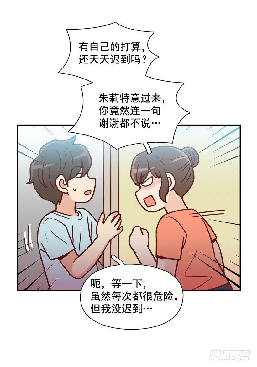 我不会再逃避了 第45页