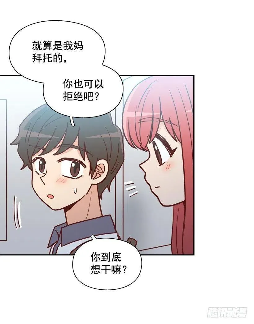 反复无常 第5页