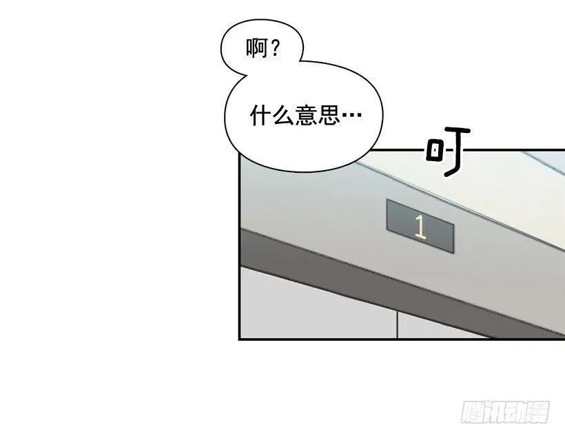 反复无常 第8页