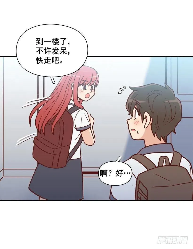 反复无常 第9页