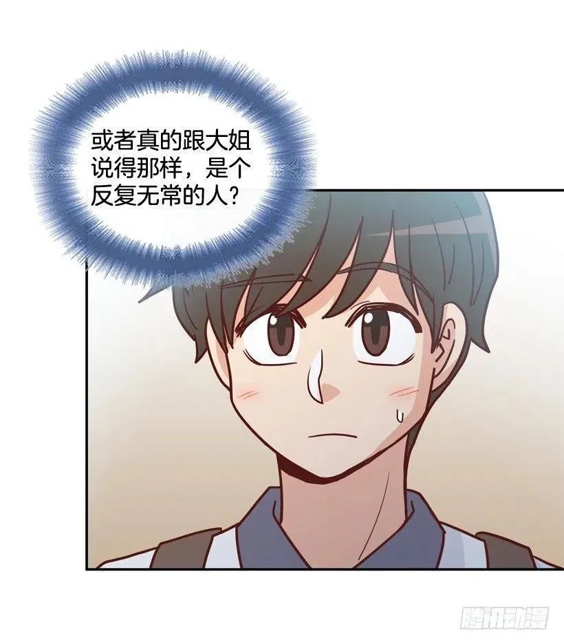 反复无常 第12页