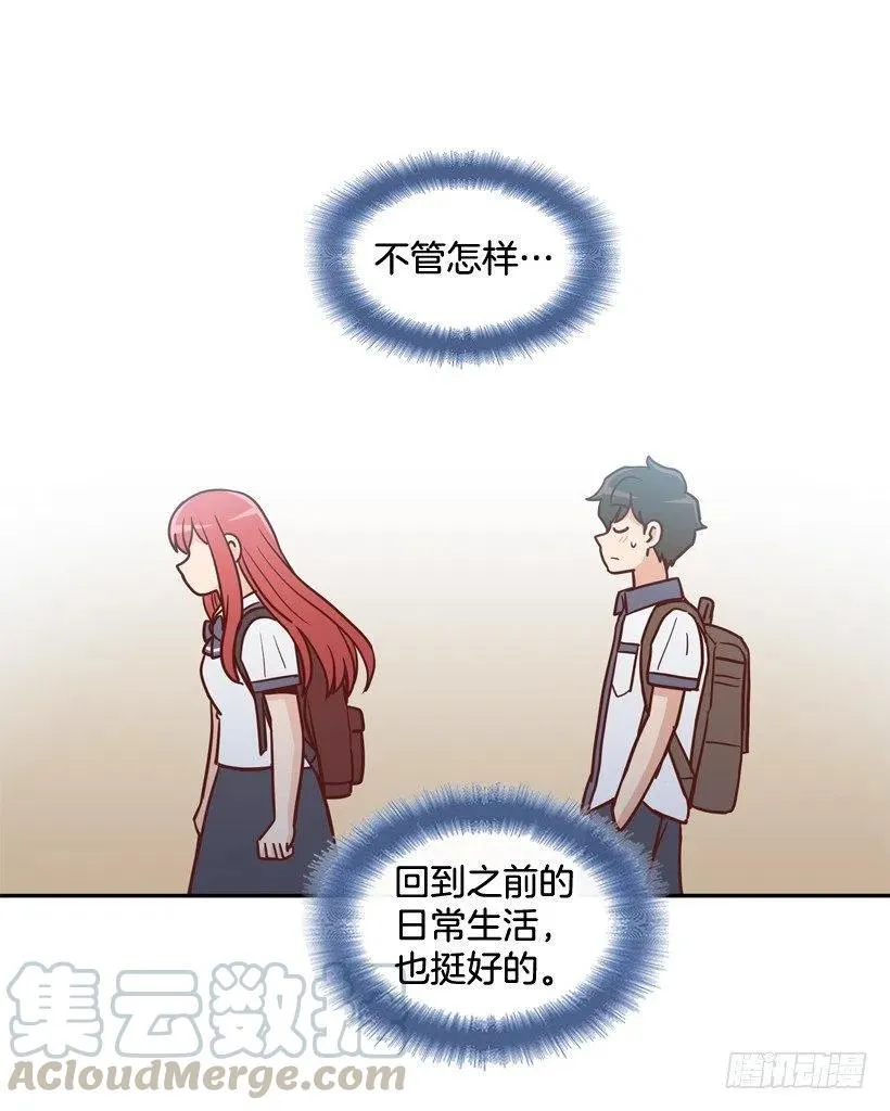 反复无常 第13页