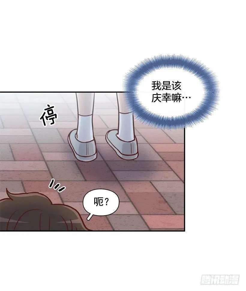 反复无常 第14页