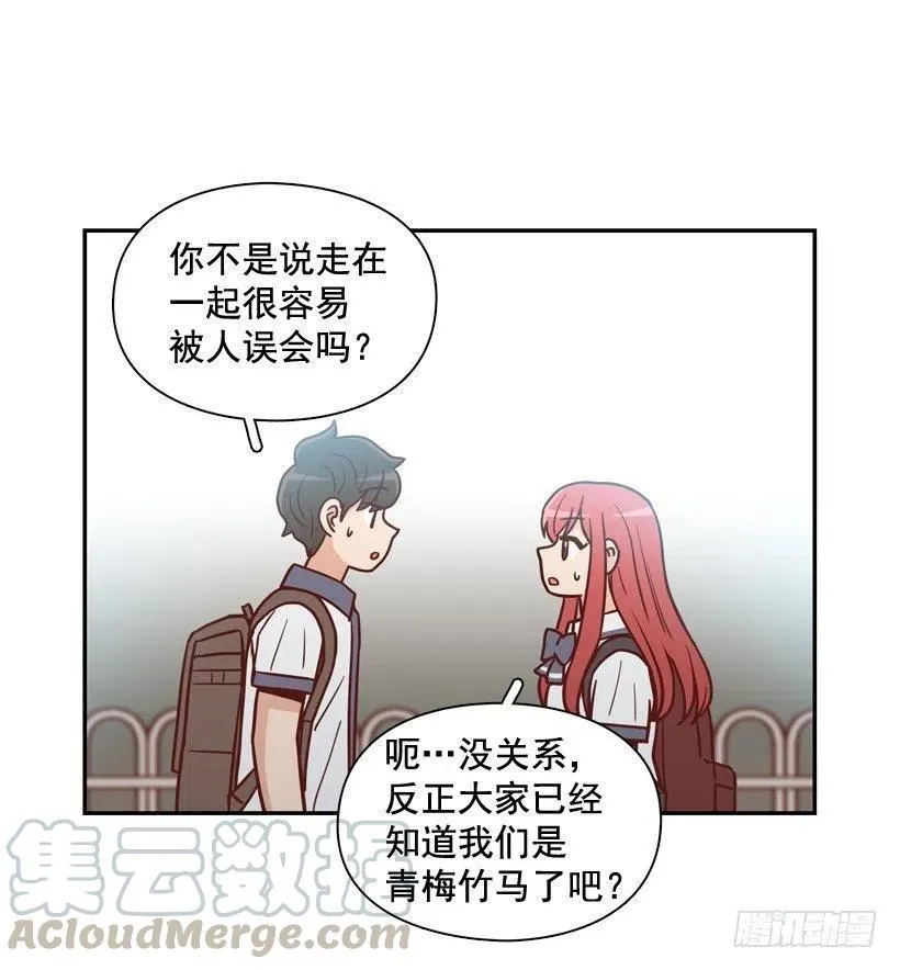 反复无常 第16页