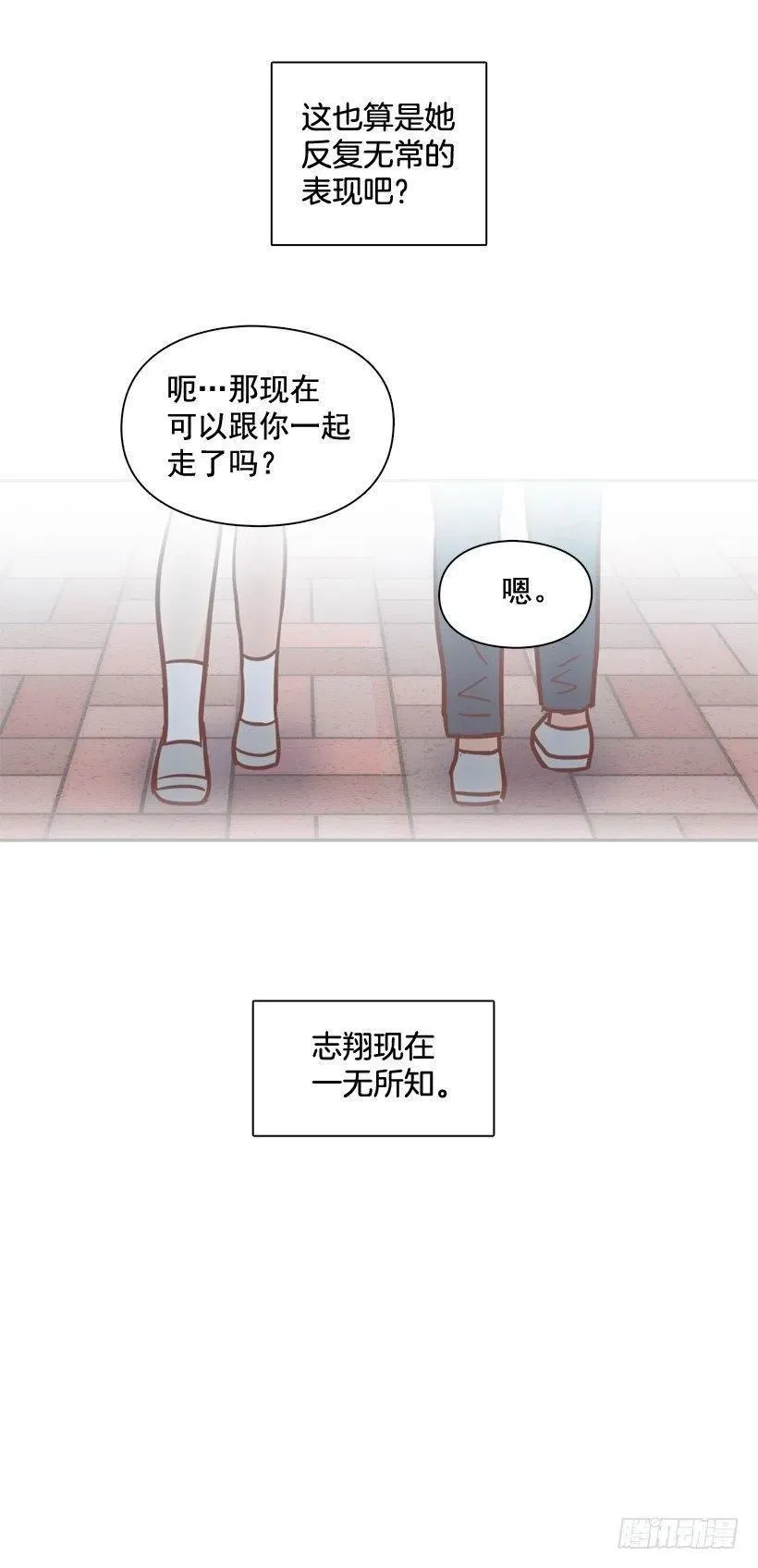 反复无常 第17页