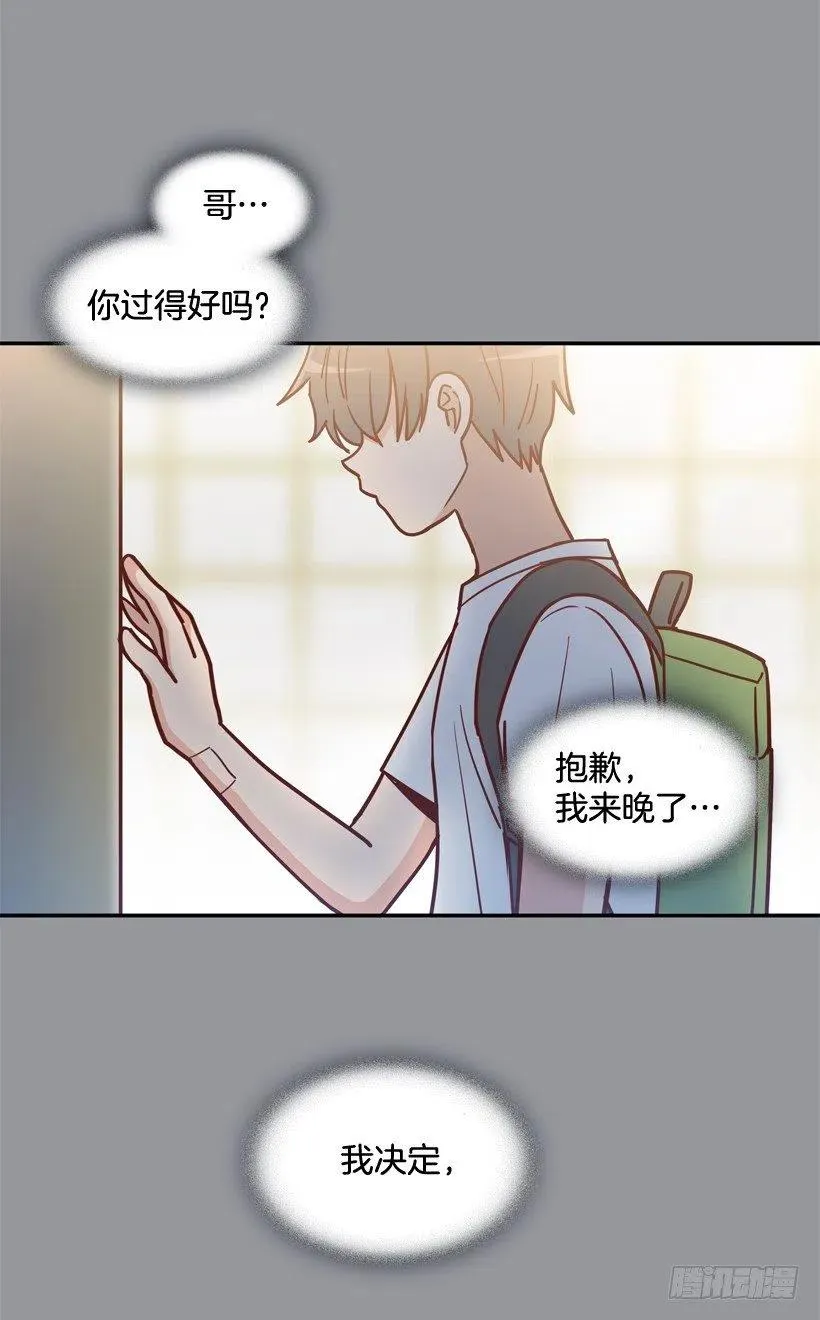 反复无常 第20页