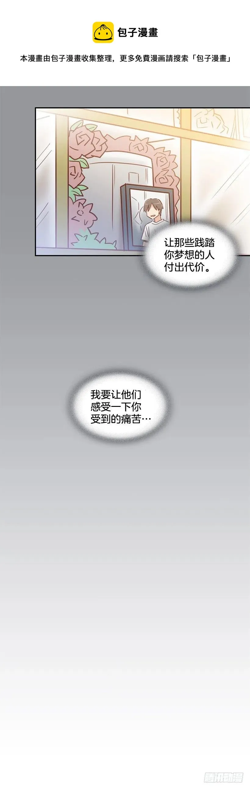 反复无常 第21页