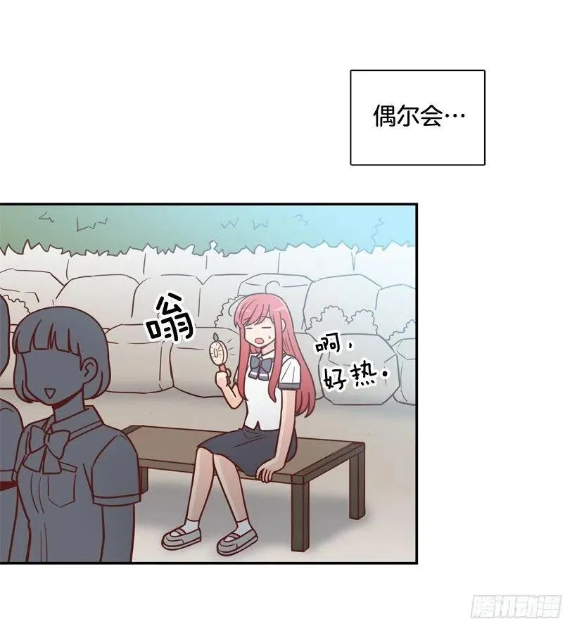 反复无常 第24页