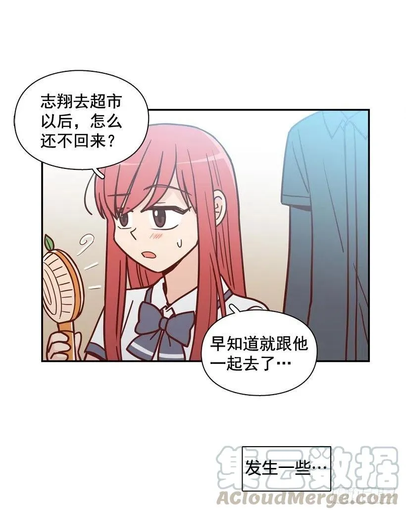 反复无常 第25页