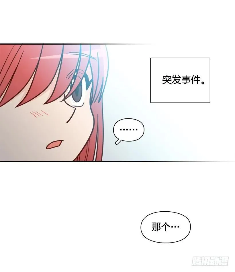 反复无常 第29页