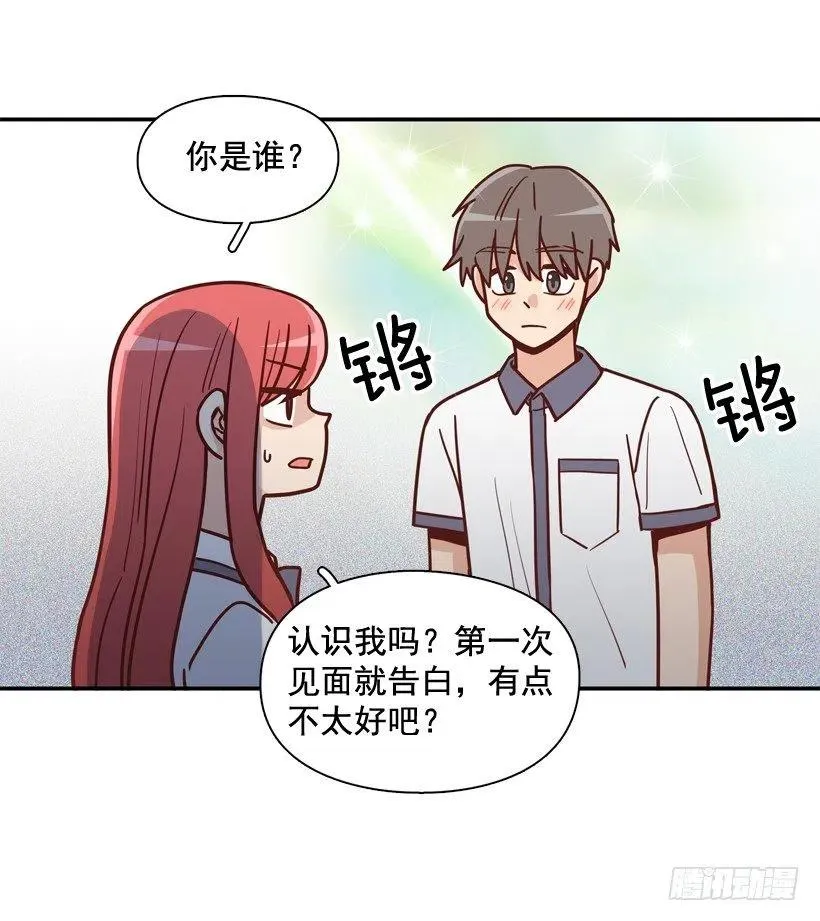 反复无常 第30页