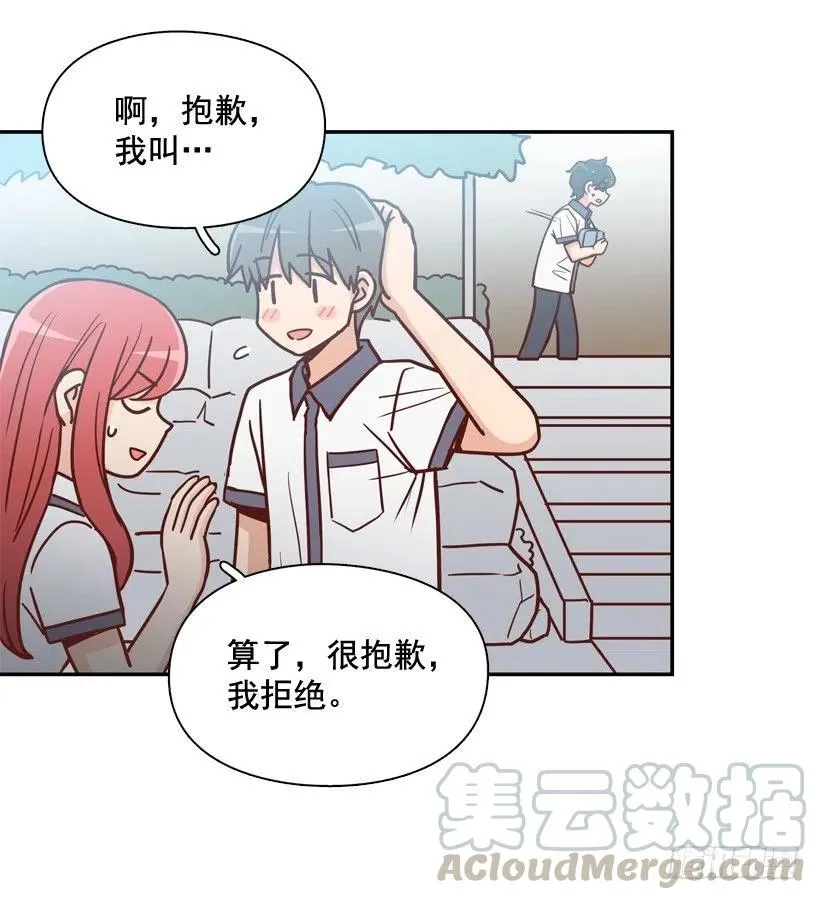 反复无常 第31页