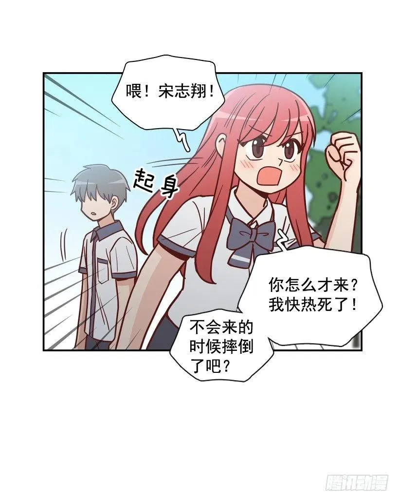 反复无常 第32页