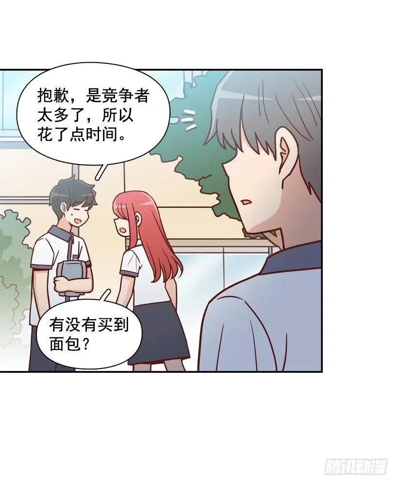 反复无常 第33页