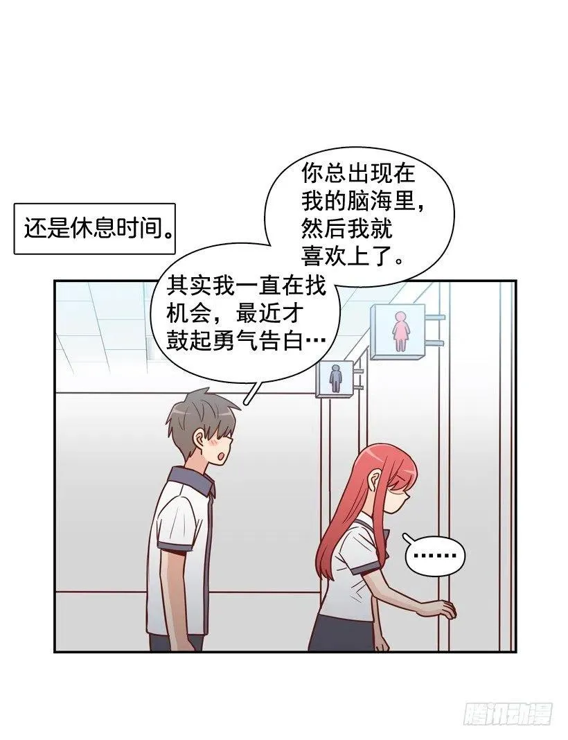 反复无常 第38页