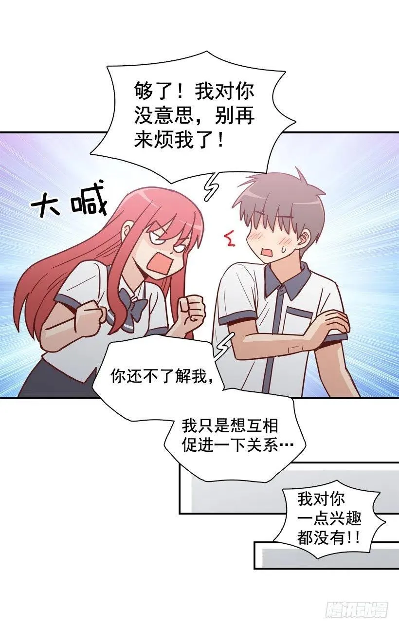 反复无常 第39页