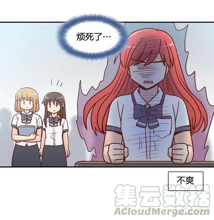 反复无常 第40页