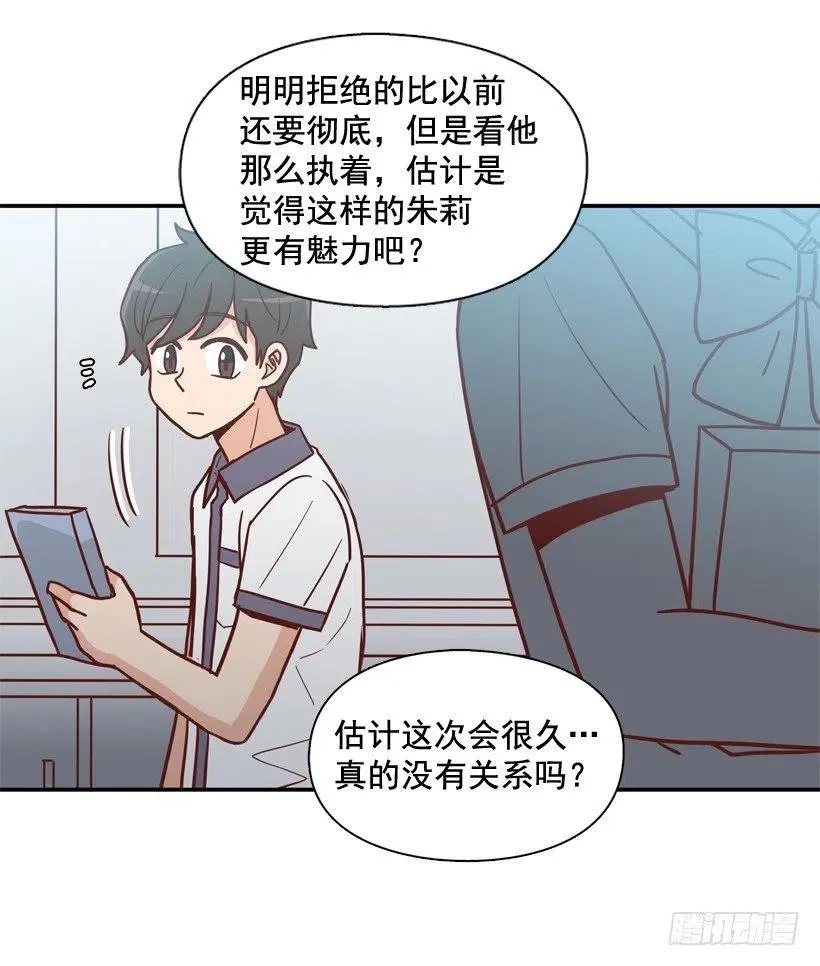 反复无常 第42页