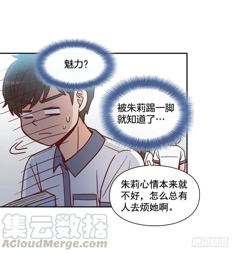反复无常 第43页
