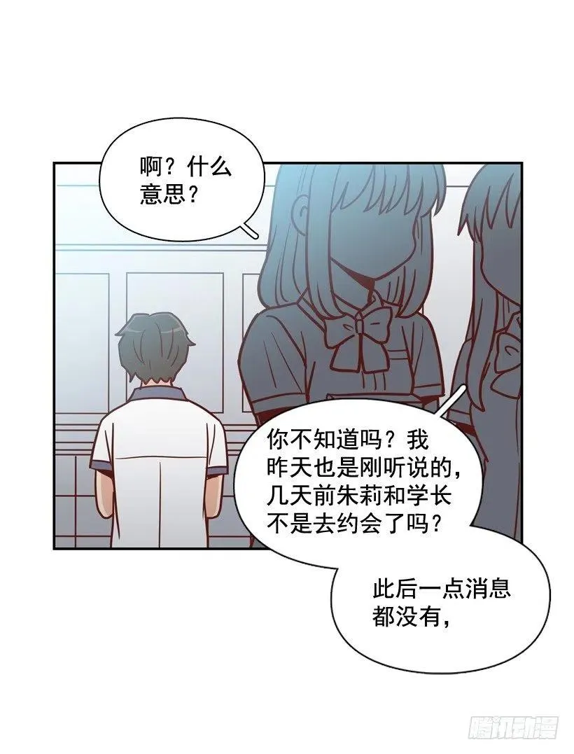 反复无常 第44页