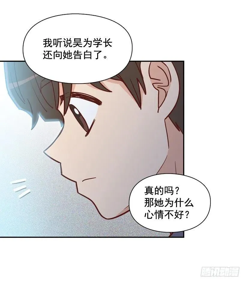 反复无常 第45页