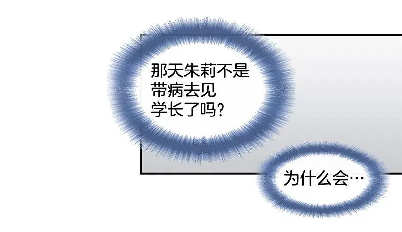 反复无常 第47页