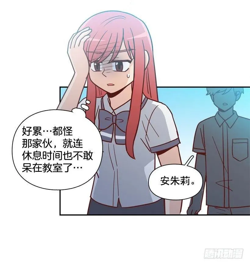 志翔的好基友 第3页