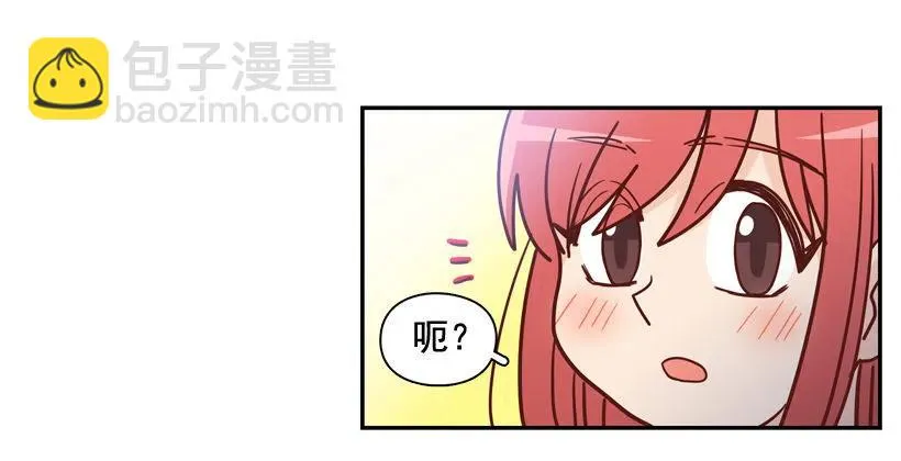 志翔的好基友 第5页