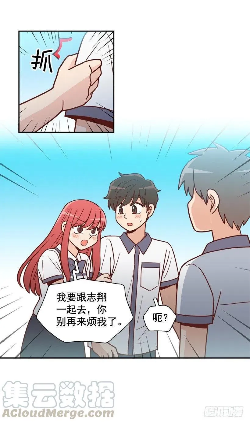 志翔的好基友 第10页