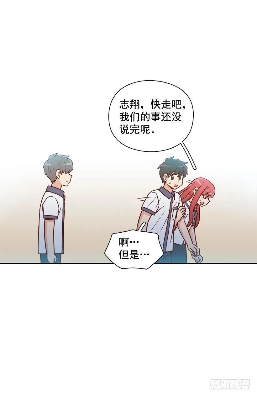志翔的好基友 第11页