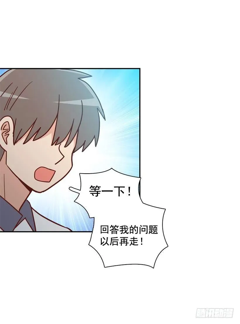 志翔的好基友 第12页