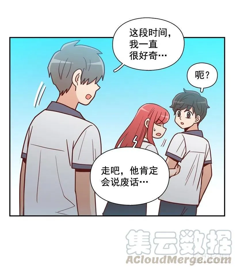 志翔的好基友 第13页