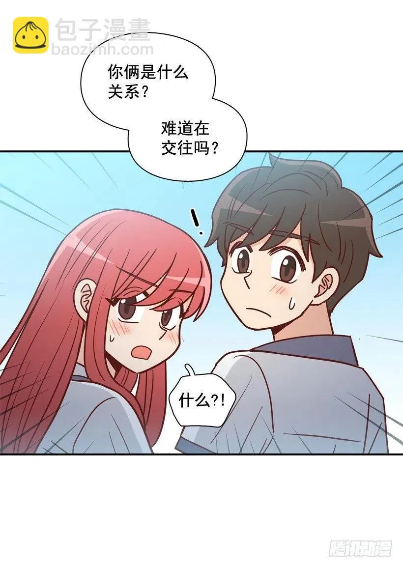 志翔的好基友 第14页