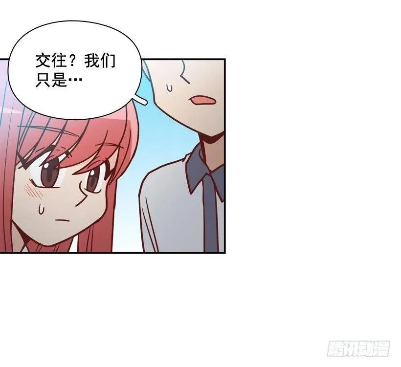 志翔的好基友 第15页