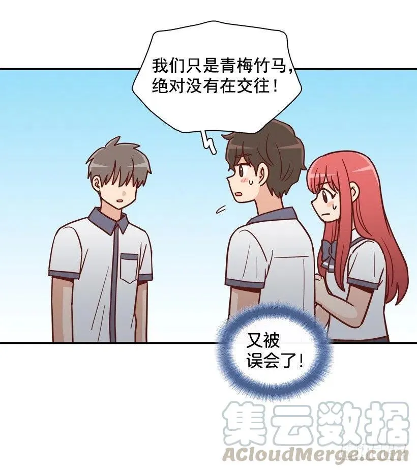 志翔的好基友 第16页