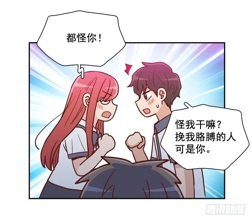 志翔的好基友 第18页