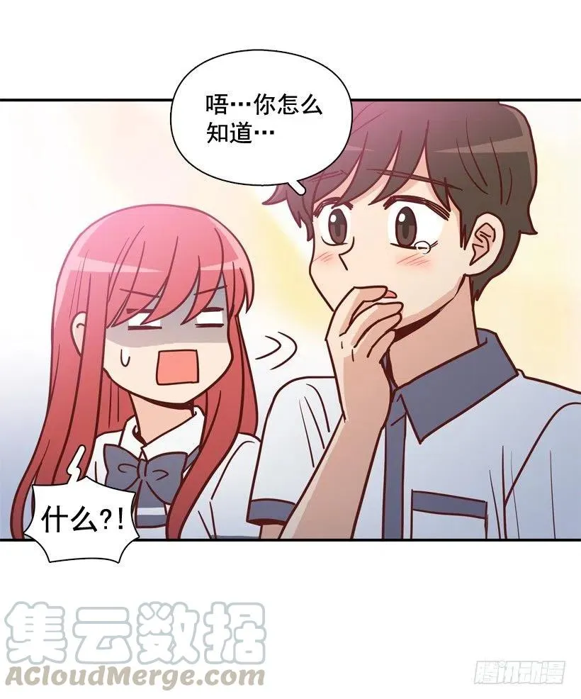 志翔的好基友 第22页