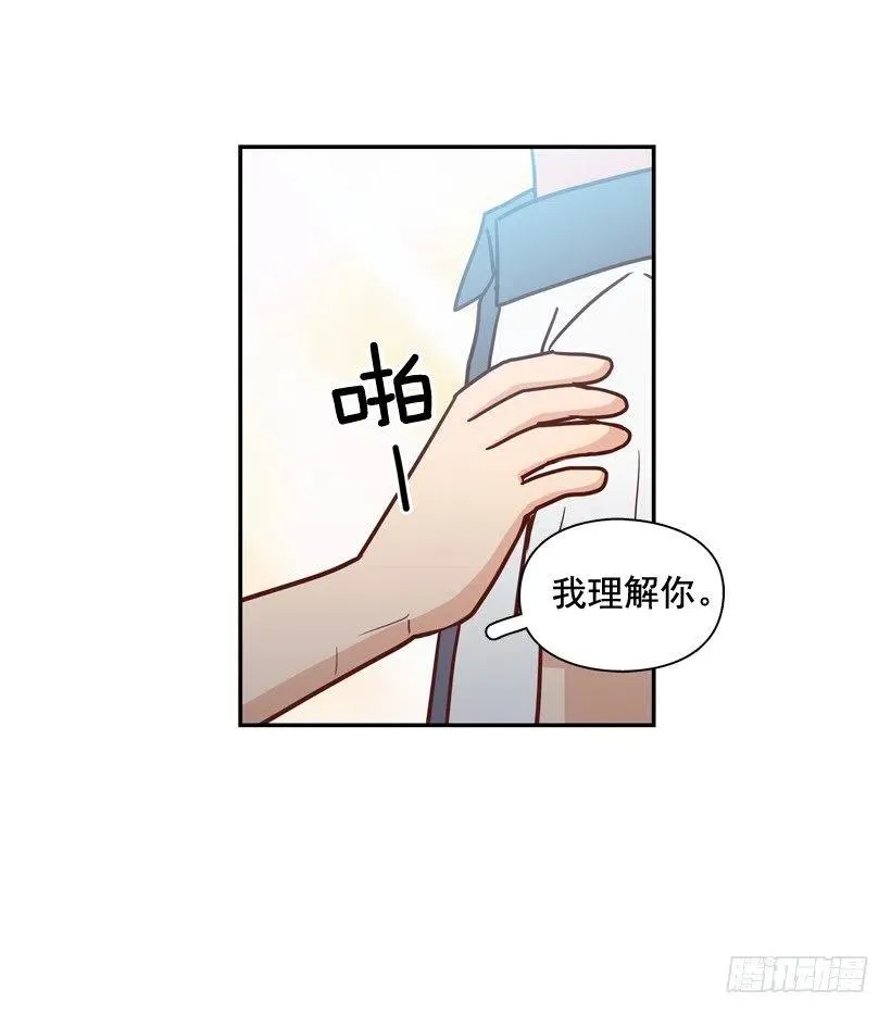 志翔的好基友 第23页