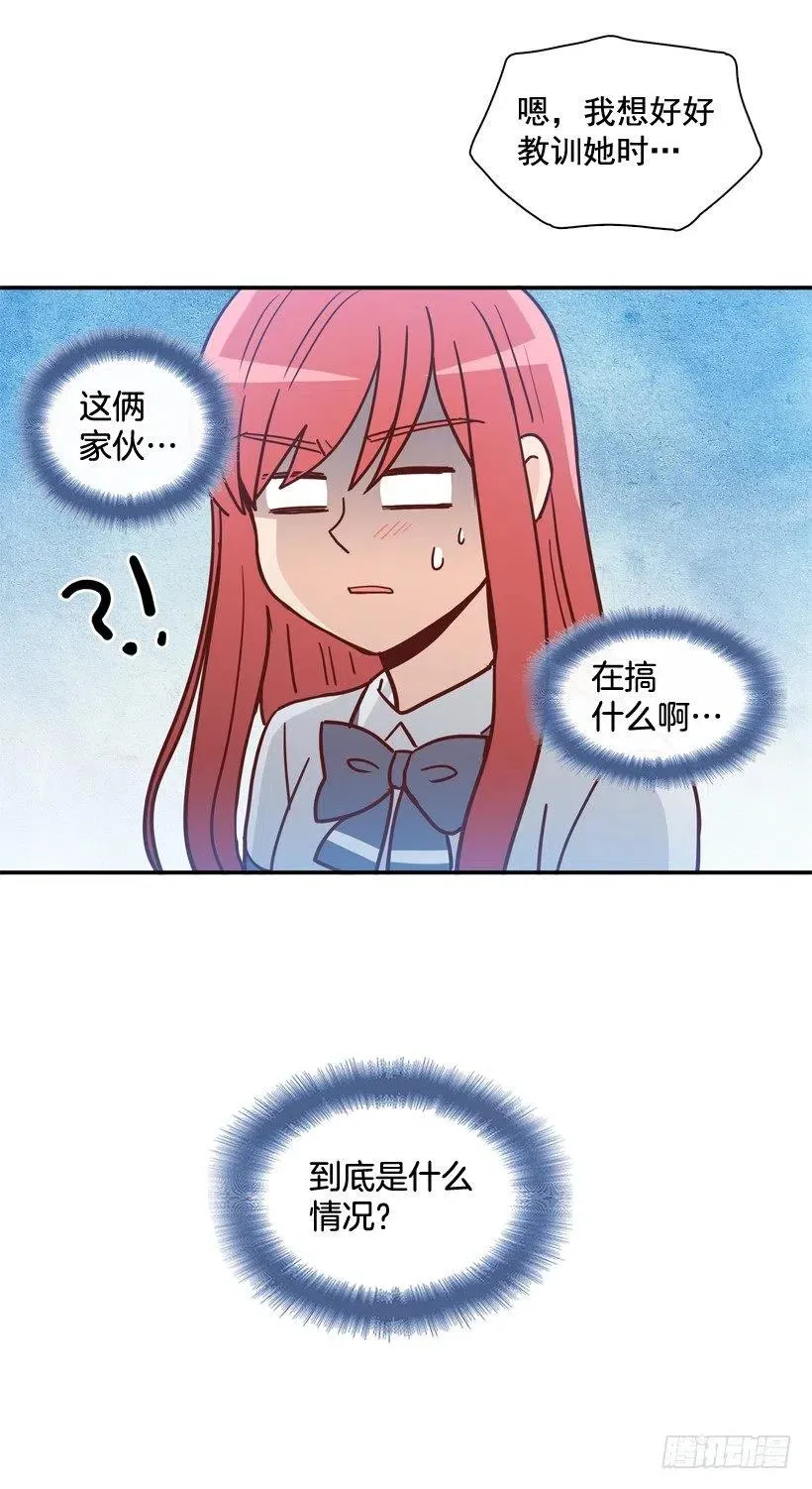 志翔的好基友 第26页